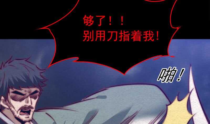 第139话 天兵(1/2)-第105话