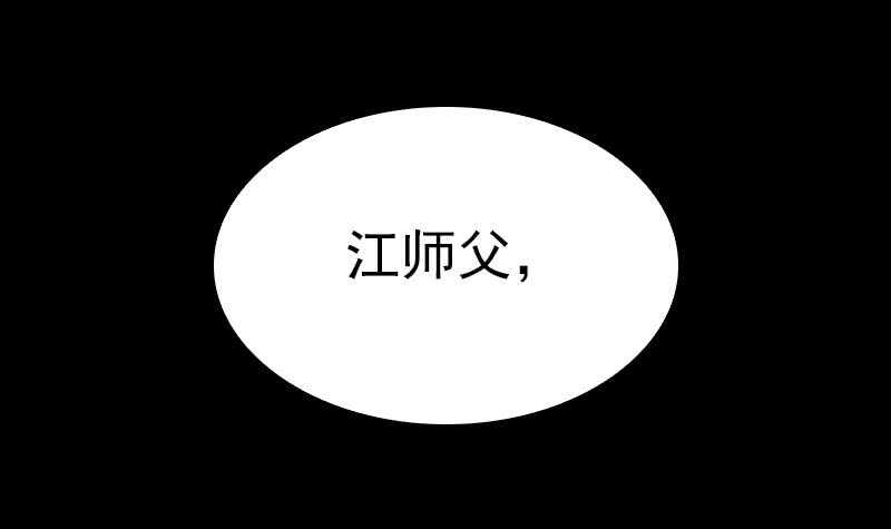 陰長生 - 第143話 臨終(1/2) - 5