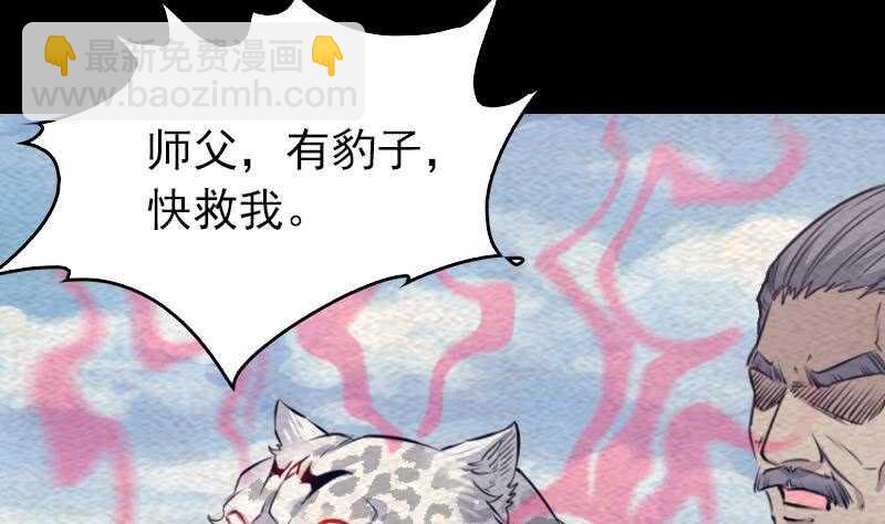 第147话 豹子&ldquo;花花&rdquo;(1/2)-第113话