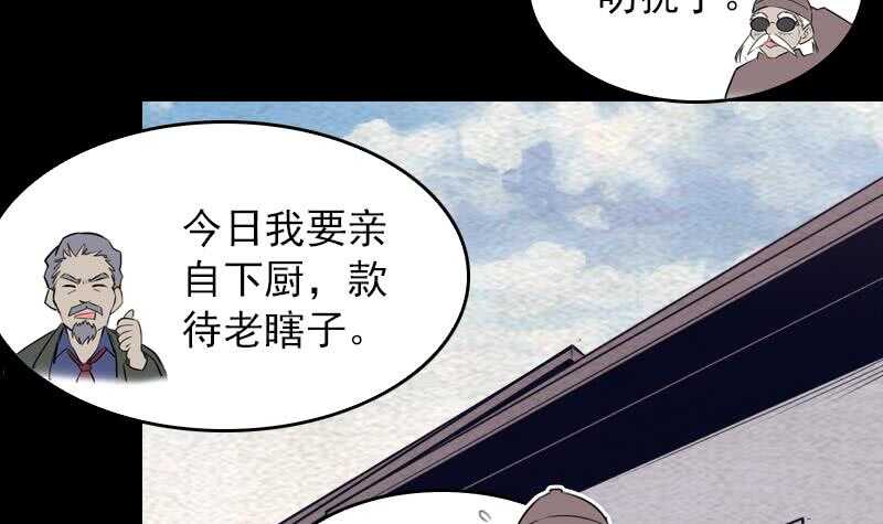 第147话 豹子&ldquo;花花&rdquo;(1/2)-第113话