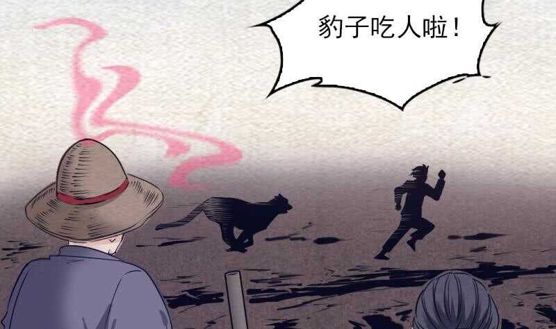 第147话 豹子&ldquo;花花&rdquo;(1/2)-第113话