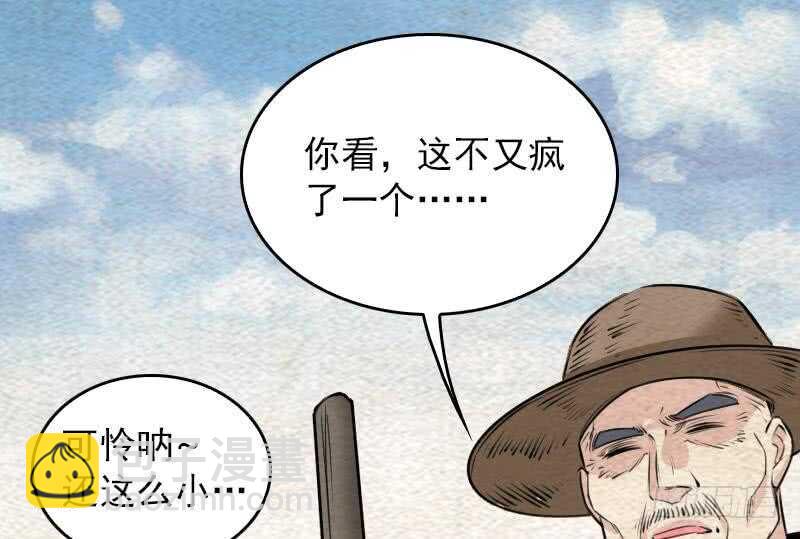 第147话 豹子&ldquo;花花&rdquo;(1/2)-第113话