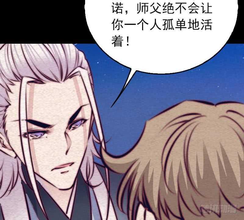 陰長生 - 第151話 喜帖(1/2) - 1