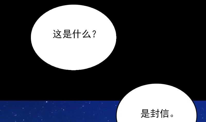 第151话 喜帖(1/2)-第117话