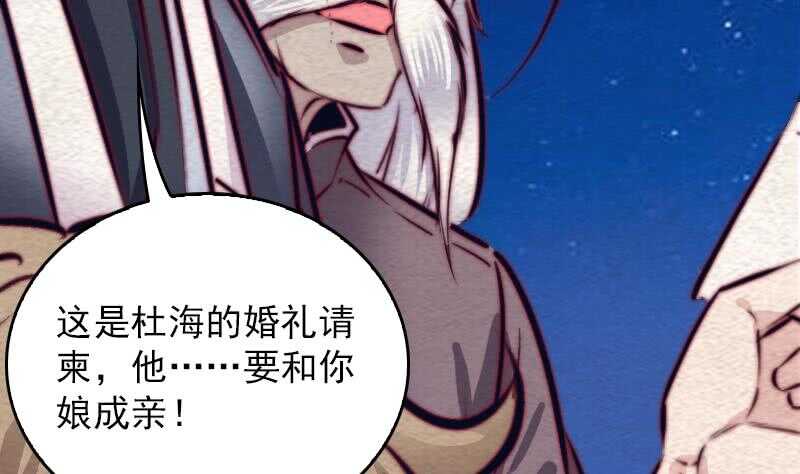 第151话 喜帖(1/2)-第117话