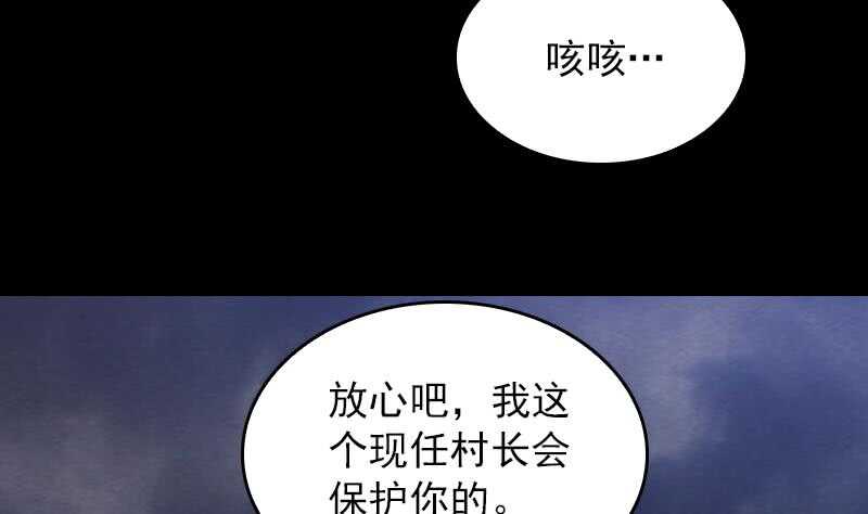 陰長生 - 第153話 地府遇端公(2/2) - 7