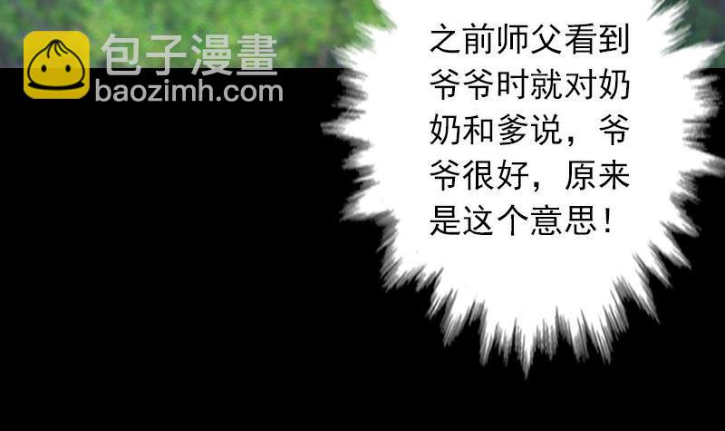 第17话 奸情(1/2)-第17话