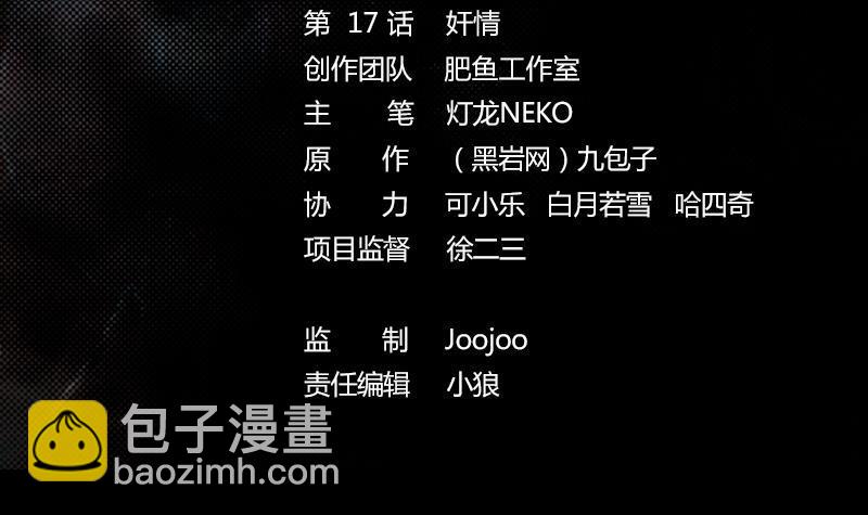 第17话 奸情(1/2)-第17话