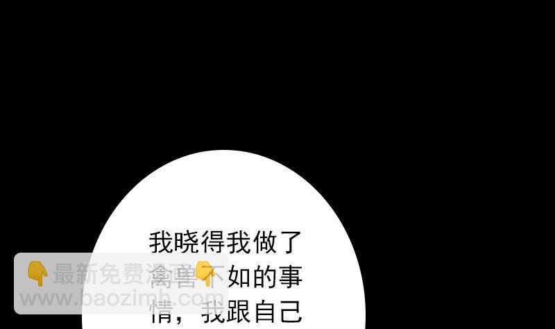 第17话 奸情(1/2)-第17话