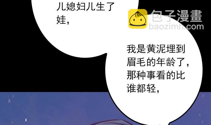 第17话 奸情(1/2)-第17话