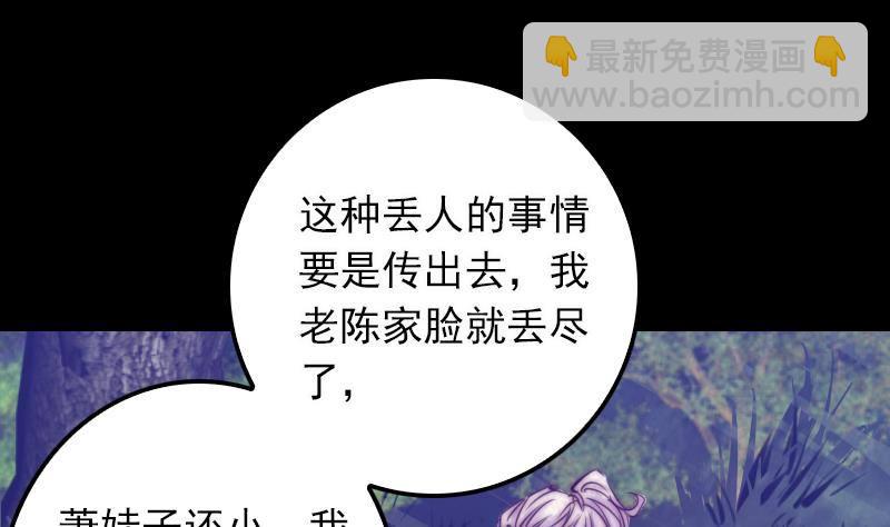 第17话 奸情(1/2)-第17话