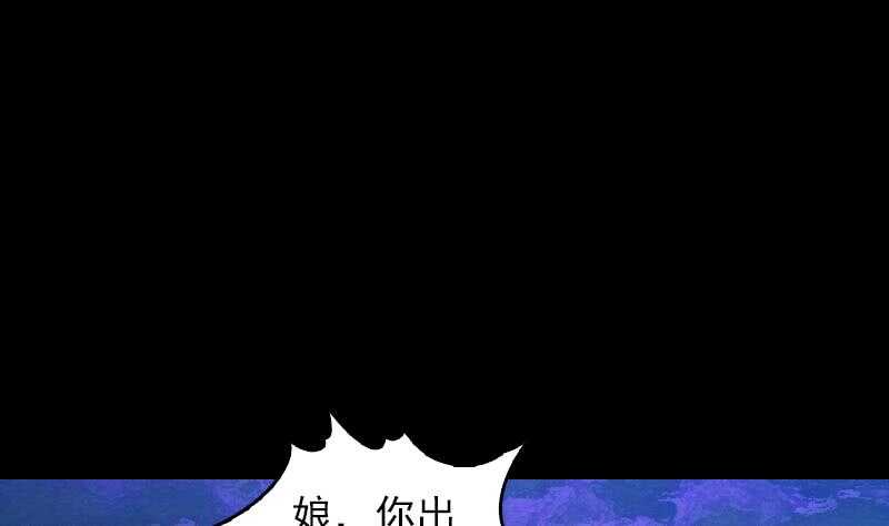 陰長生 - 第161話 團圓(1/2) - 7