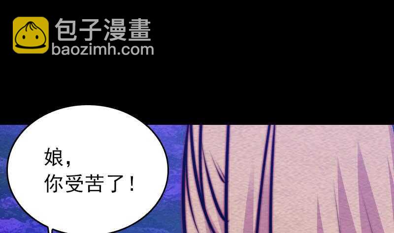 陰長生 - 第161話 團圓(1/2) - 2