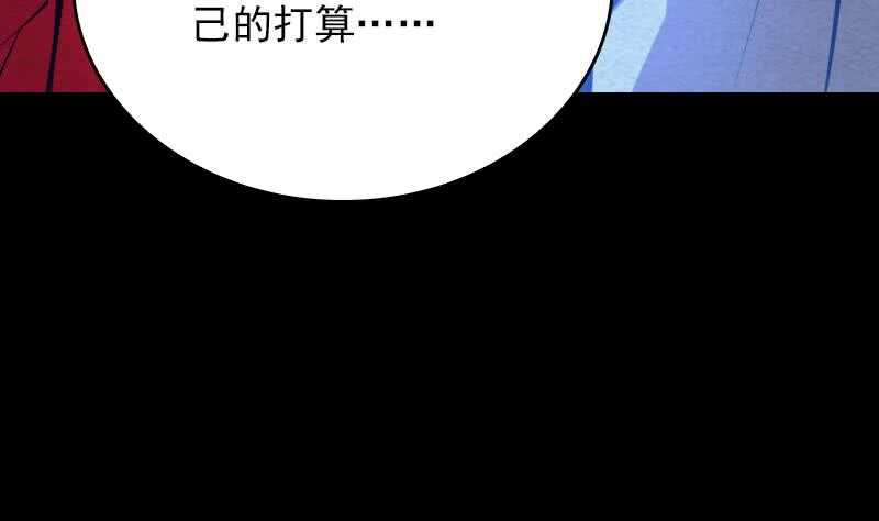 陰長生 - 第161話 團圓(2/2) - 1