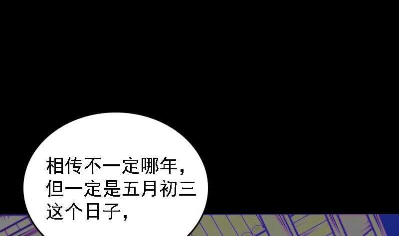 陰長生 - 第163話 小試身手(2/2) - 3