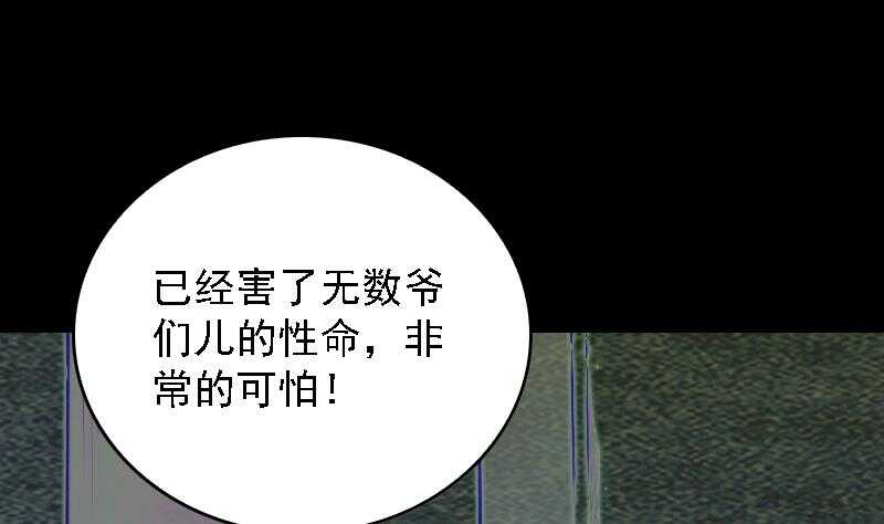 陰長生 - 第163話 小試身手(2/2) - 1