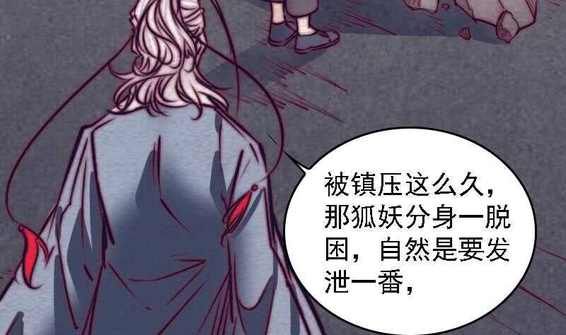 第169话 搜寻(1/2)-第165话