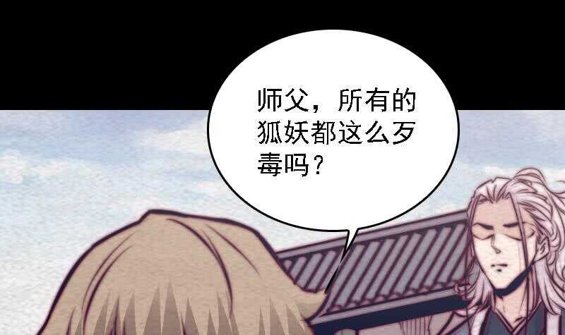 第169话 搜寻(1/2)-第165话