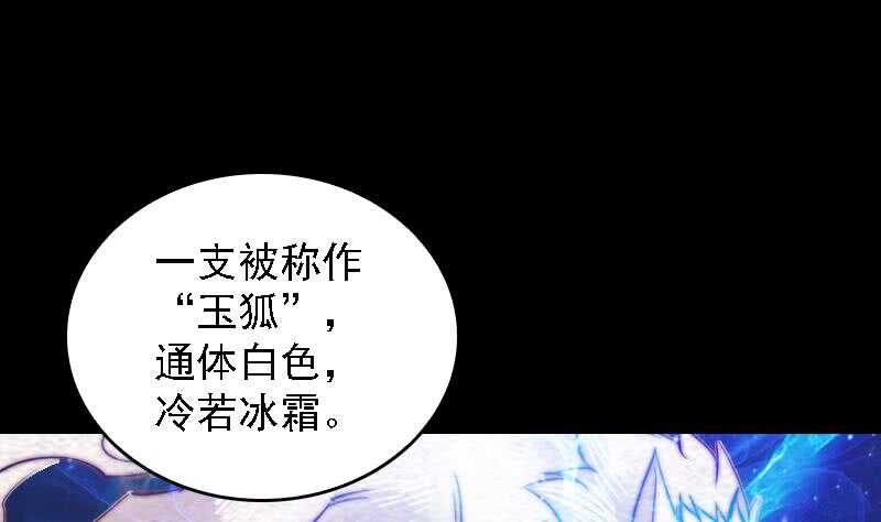 第169话 搜寻(1/2)-第165话