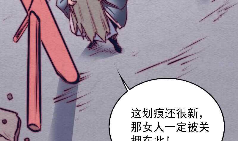 第169话 搜寻(1/2)-第165话