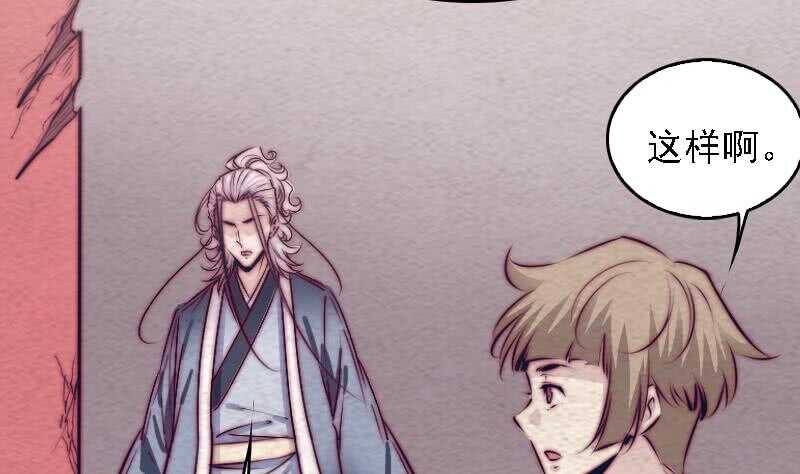 第169话 搜寻(1/2)-第165话