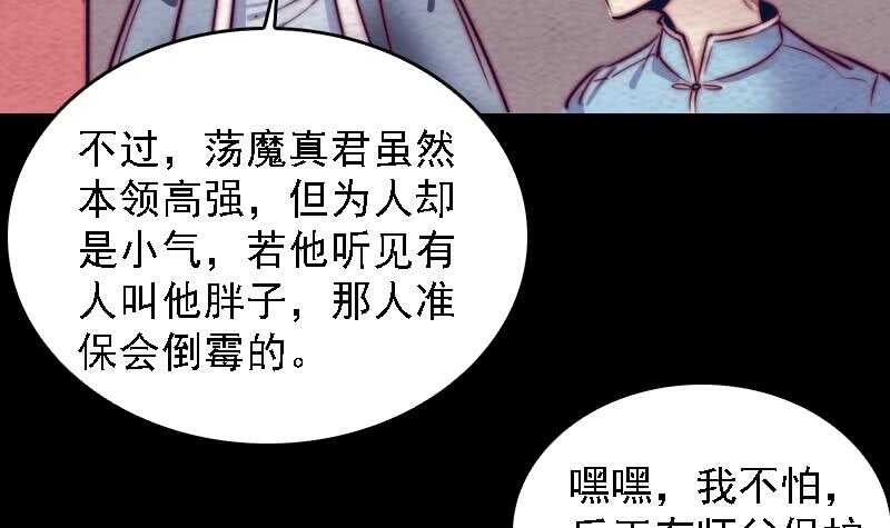 第169话 搜寻(1/2)-第165话