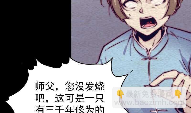 第171话 脱困(1/2)-第167话