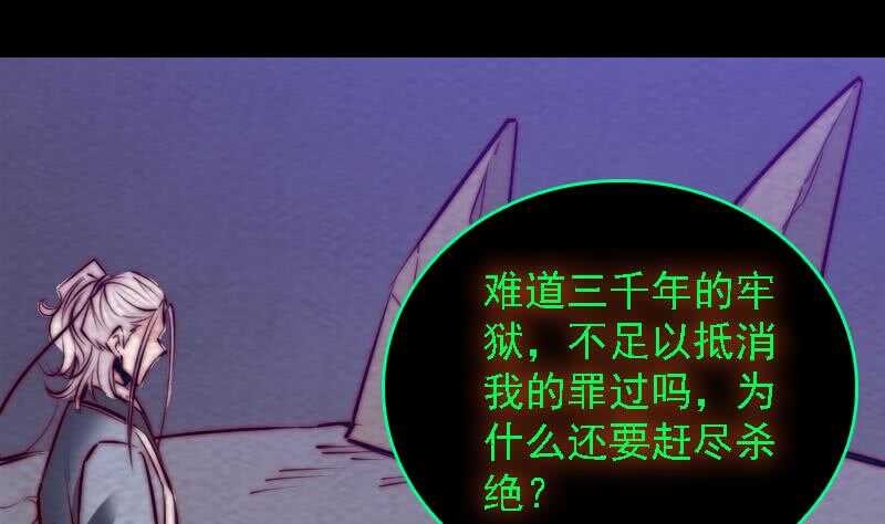 第175话 &ldquo;泪&rdquo;(1/2)-第171话