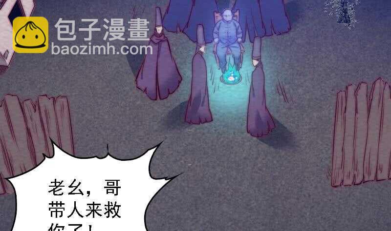 第179话 新鬼王(1/2)-第175话