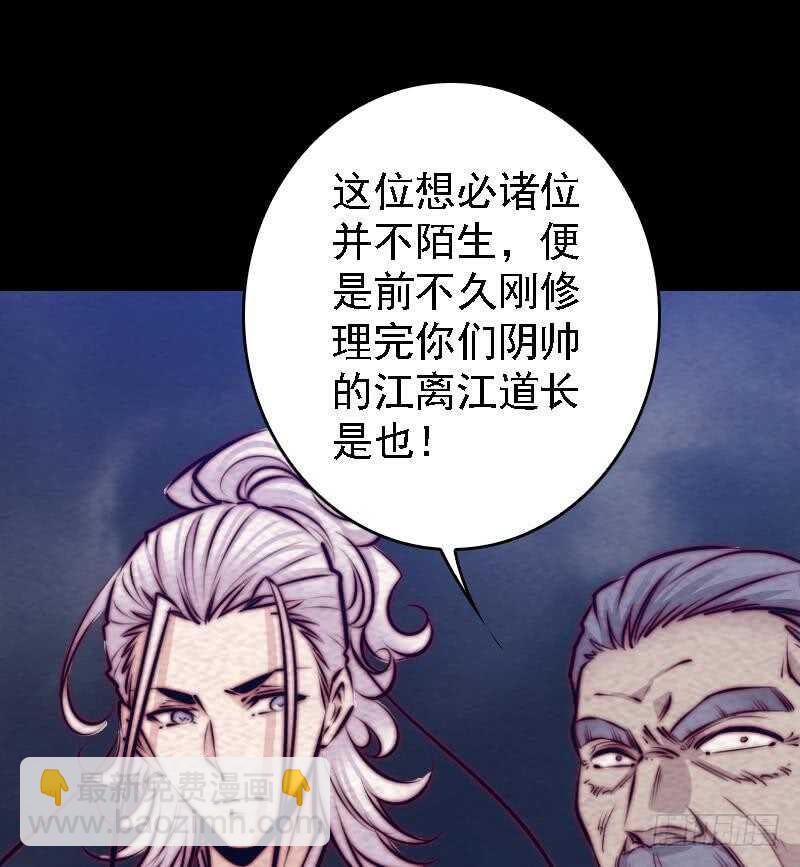 第179话 新鬼王(1/2)-第175话