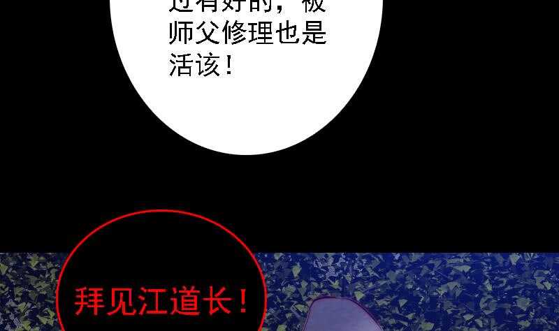 第179话 新鬼王(1/2)-第175话