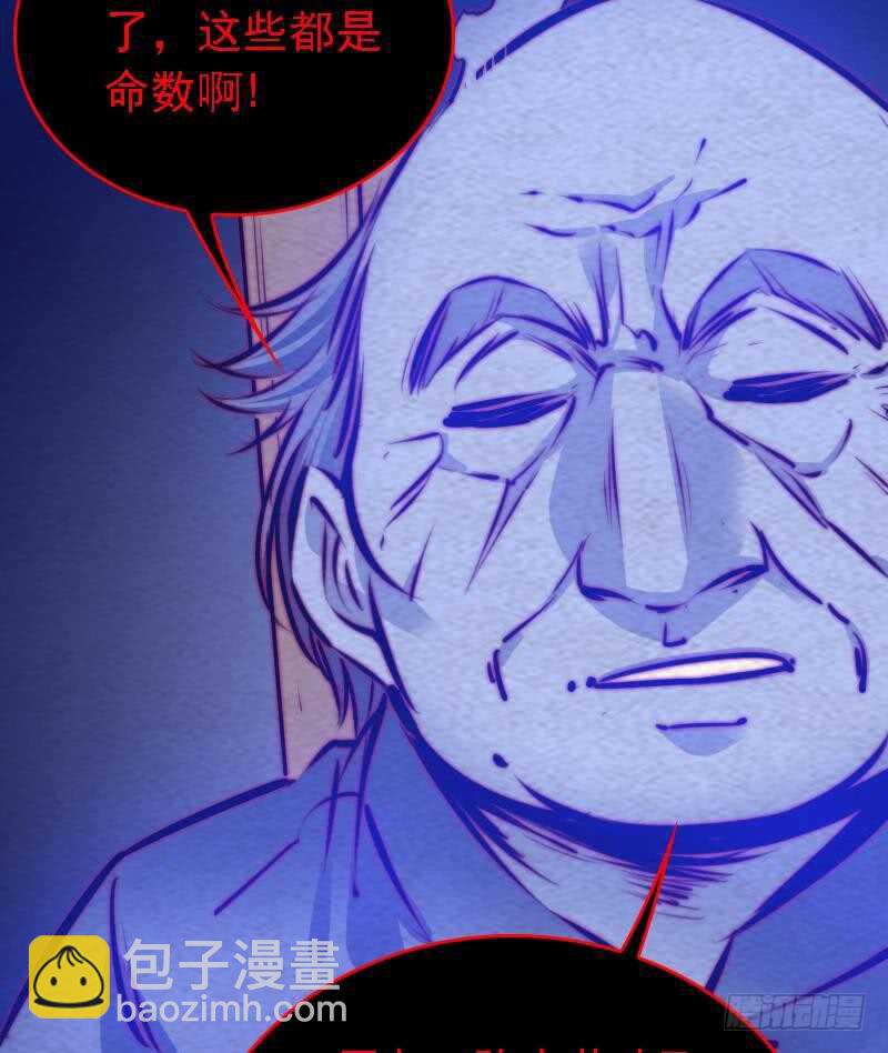 第179话 新鬼王(1/2)-第175话