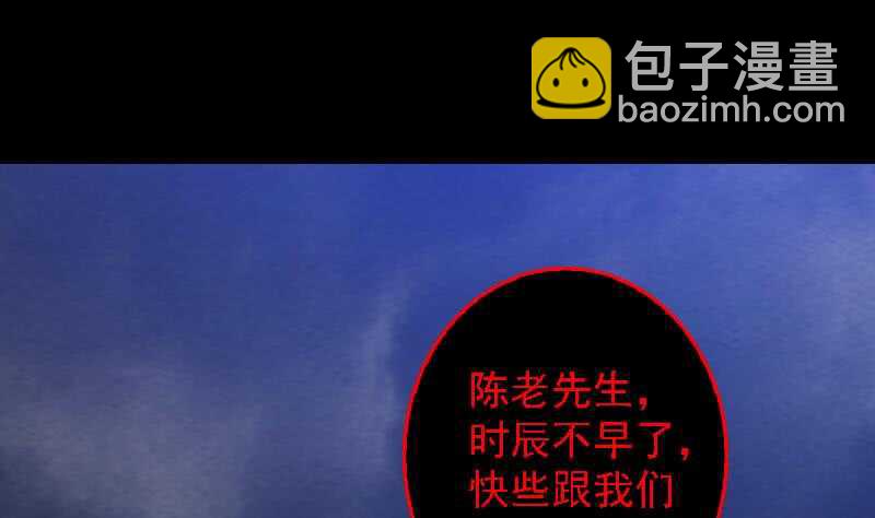 第179话 新鬼王(1/2)-第175话