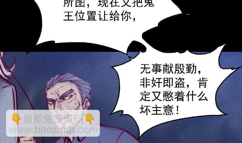 第179话 新鬼王(1/2)-第175话