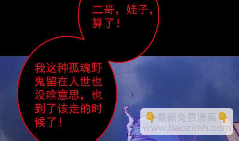 第179话 新鬼王(1/2)-第175话