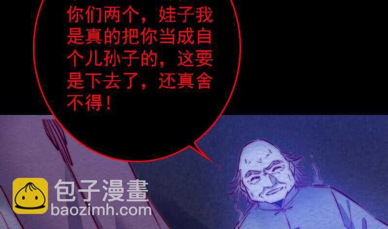 第179话 新鬼王(1/2)-第175话