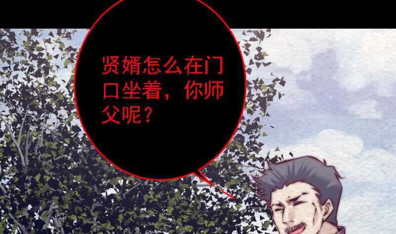 第181话 绿帽子(1/2)-第177话