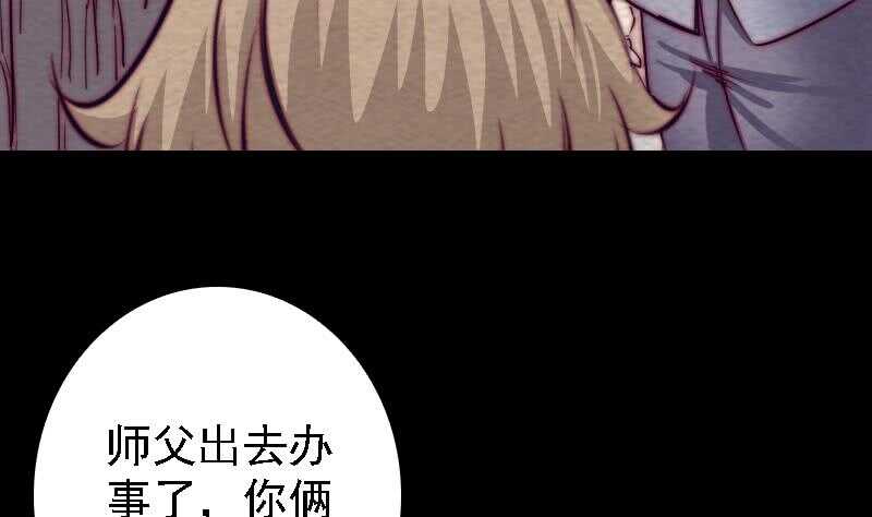 陰長生 - 第181話 綠帽子(1/2) - 5