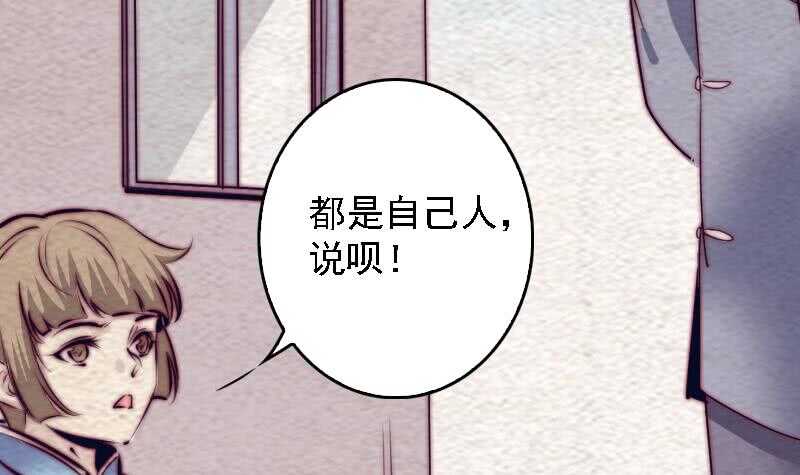 陰長生 - 第181話 綠帽子(1/2) - 2