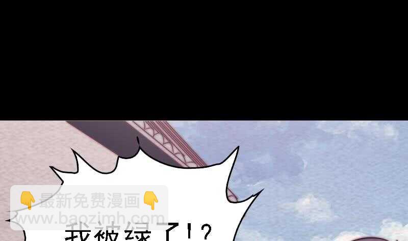 第181话 绿帽子(1/2)-第177话