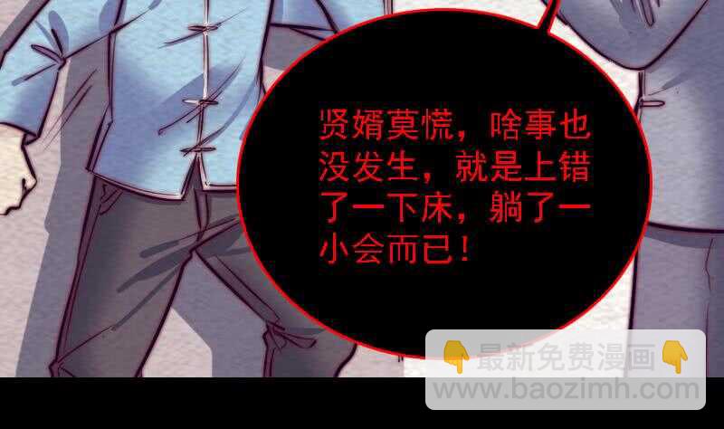 第181话 绿帽子(1/2)-第177话