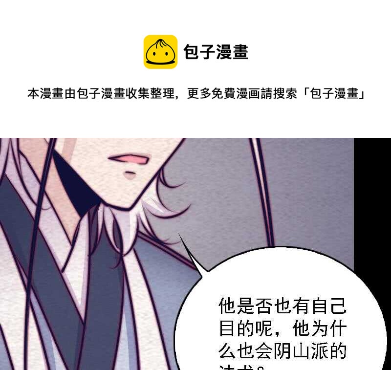 第183话 疑虑(1/2)-第179话