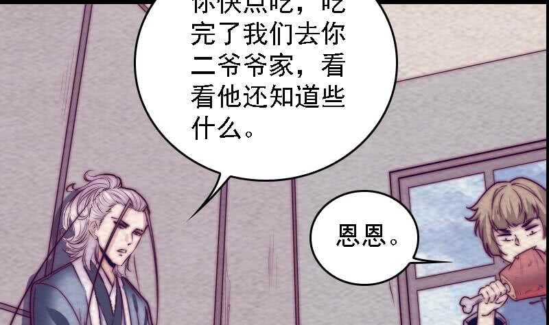 第183话 疑虑(1/2)-第179话