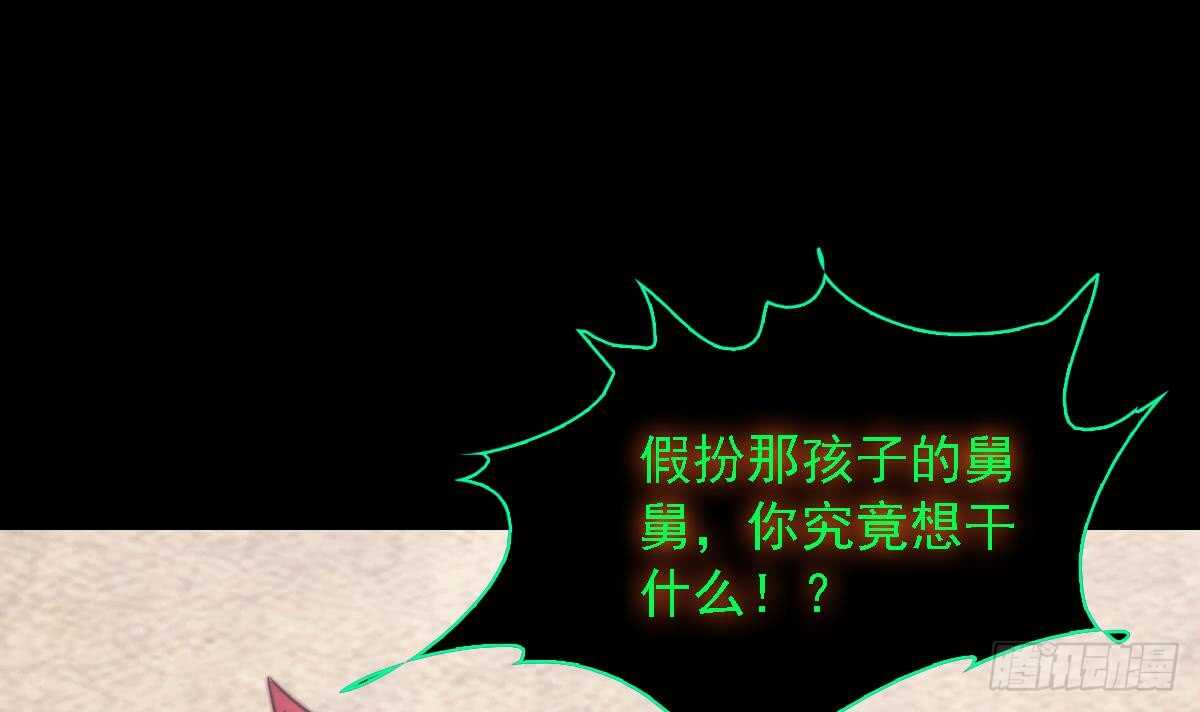 第189话 &ldquo;舅舅&rdquo;的真面目(1/2)-第185话