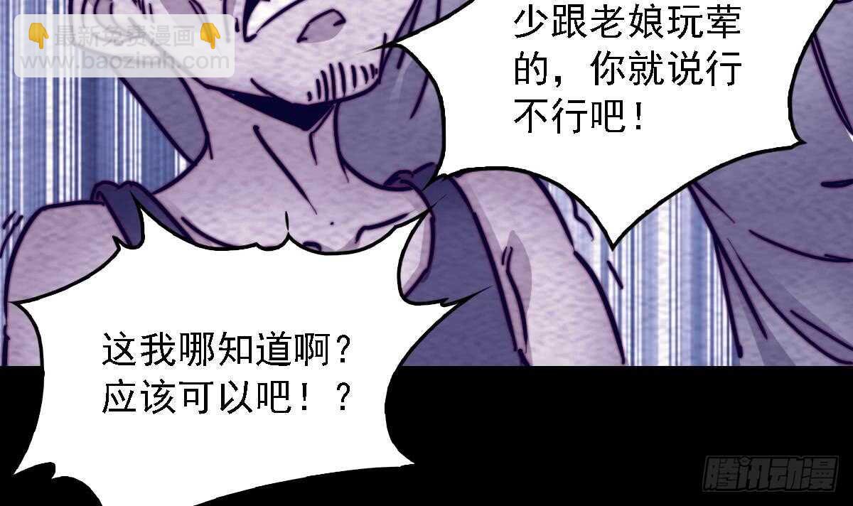 第191话 旧事(1/2)-第187话