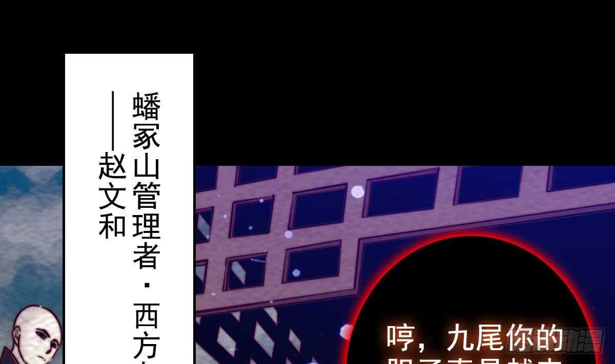 第193话 蟠冢山(1/2)-第189话