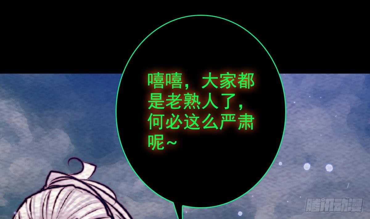 第193话 蟠冢山(1/2)-第189话