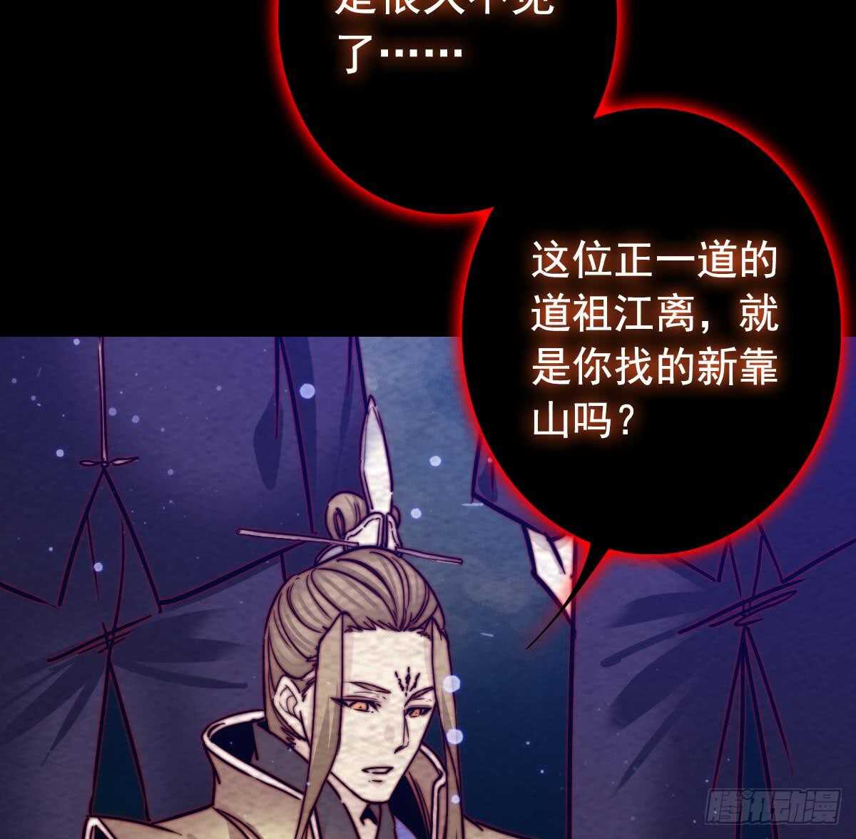 第193话 蟠冢山(1/2)-第189话