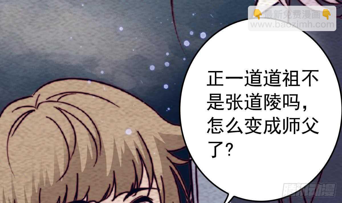 第193话 蟠冢山(1/2)-第189话