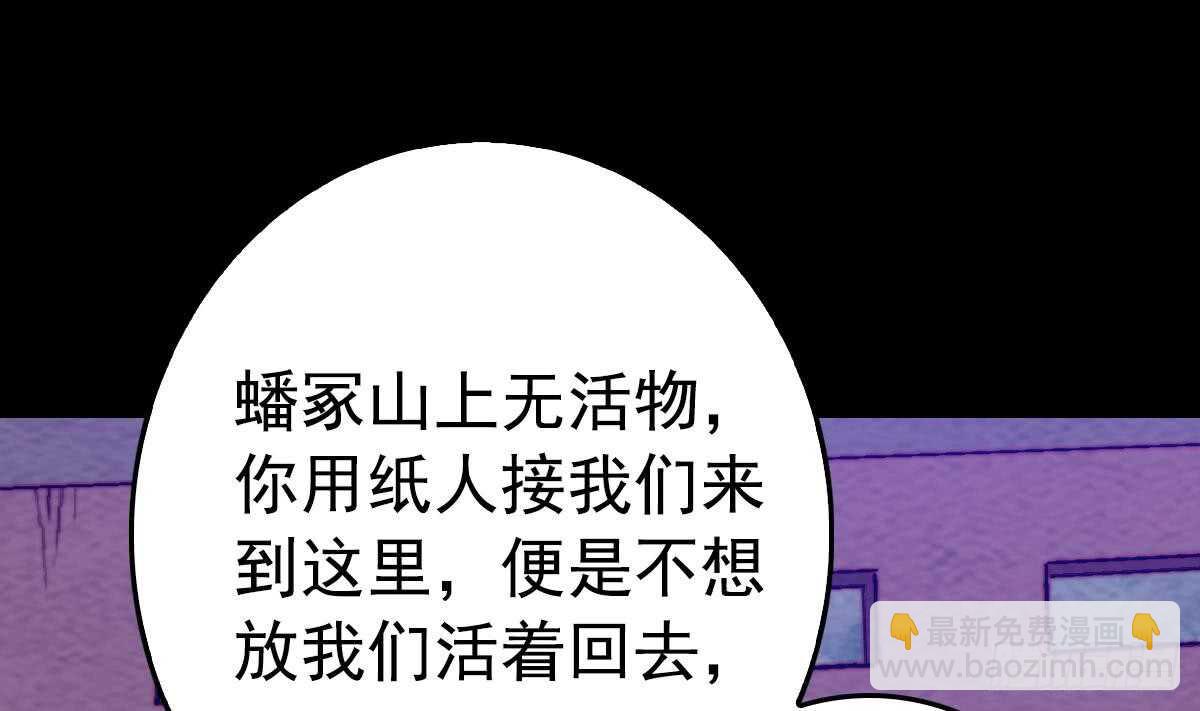 第193话 蟠冢山(1/2)-第189话